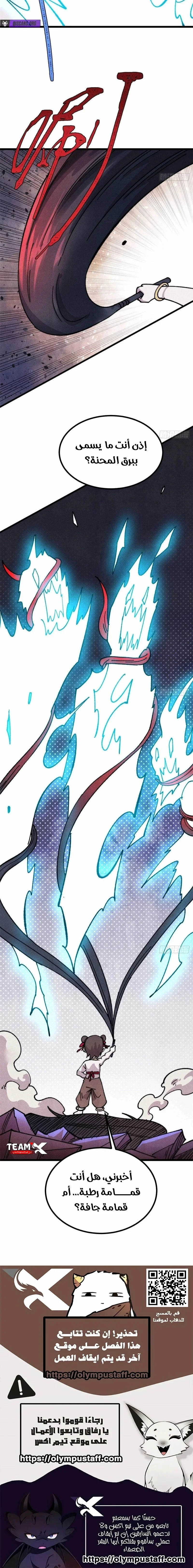 Read All Hail The Sect Leader AR Manga Online