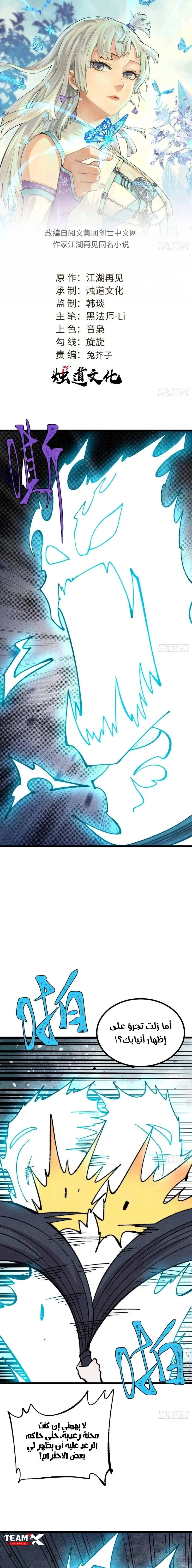 Read All Hail The Sect Leader AR Manga Online