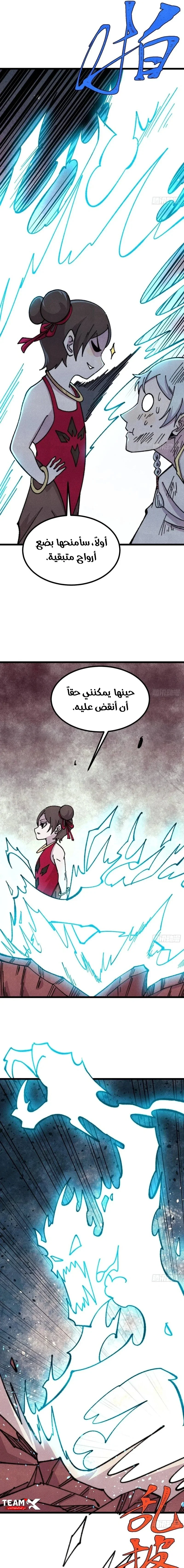 Read All Hail The Sect Leader AR Manga Online