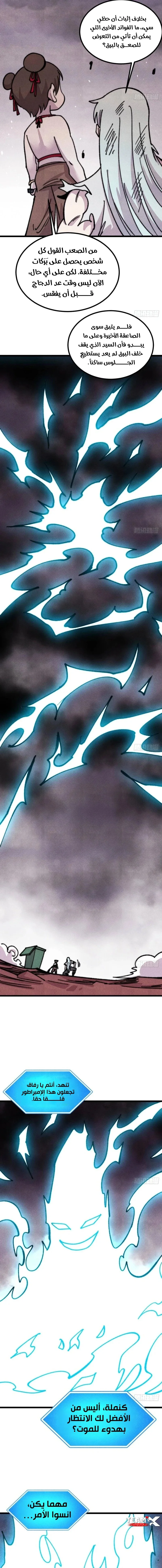 Read All Hail The Sect Leader AR Manga Online