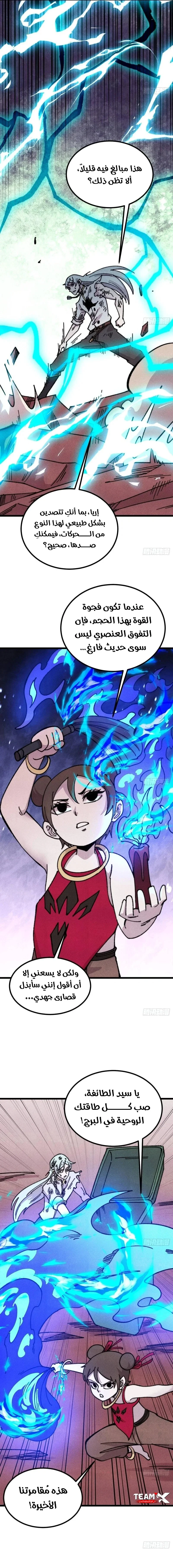Read All Hail The Sect Leader AR Manga Online