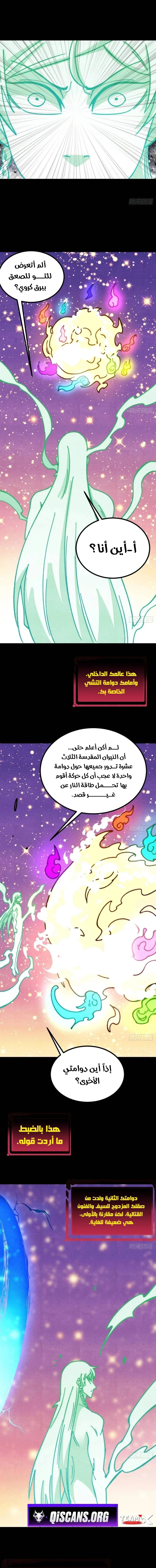 Read All Hail The Sect Leader AR Manga Online