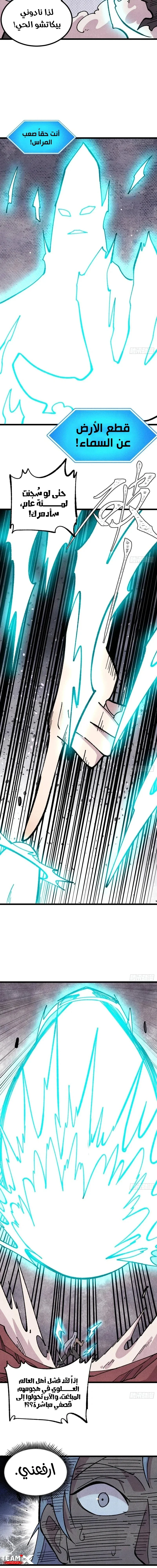Read All Hail The Sect Leader AR Manga Online