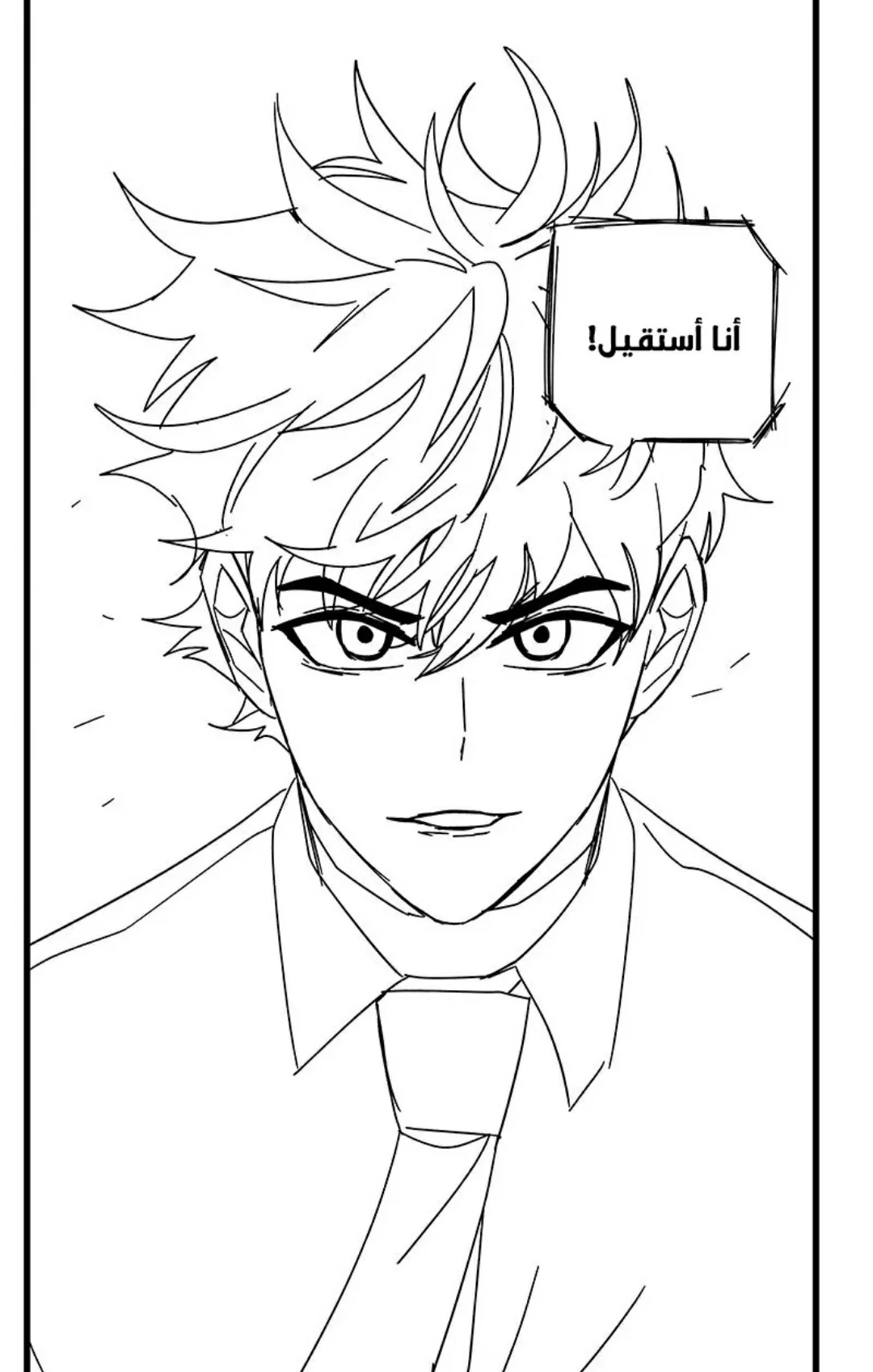 Read All Hail The Sect Leader AR Manga Online