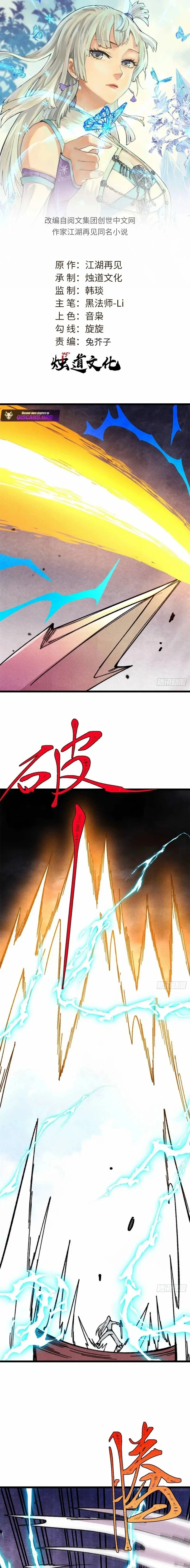 Read All Hail The Sect Leader AR Manga Online