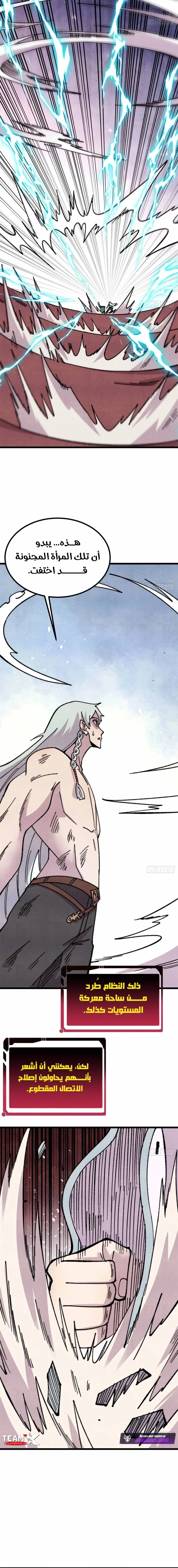 Read All Hail The Sect Leader AR Manga Online