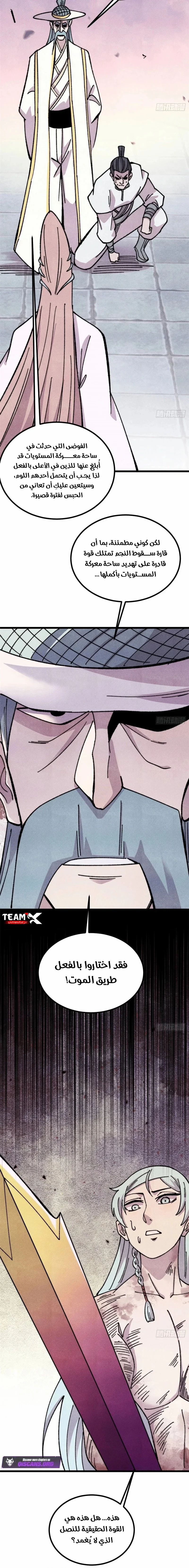 Read All Hail The Sect Leader AR Manga Online