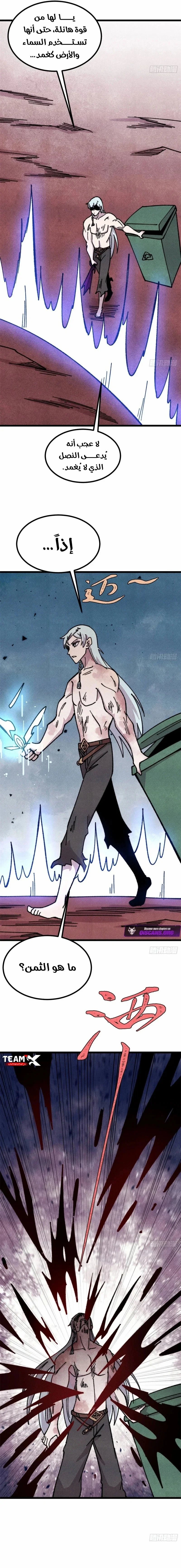 Read All Hail The Sect Leader AR Manga Online