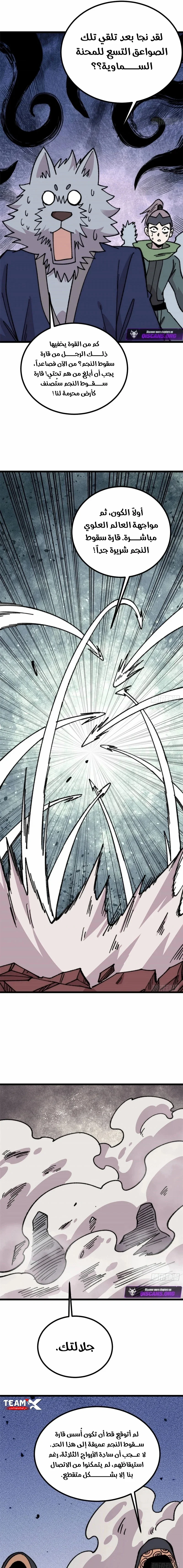 Read All Hail The Sect Leader AR Manga Online