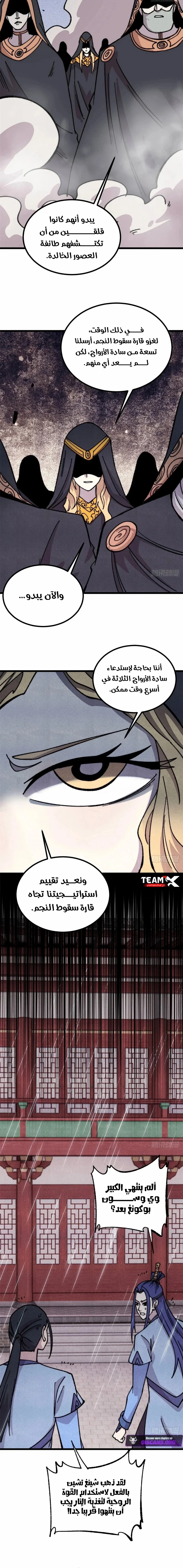 Read All Hail The Sect Leader AR Manga Online