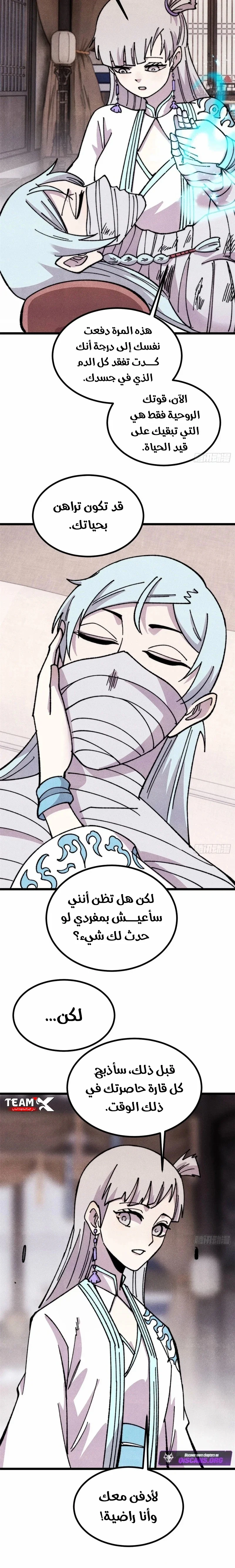 Read All Hail The Sect Leader AR Manga Online