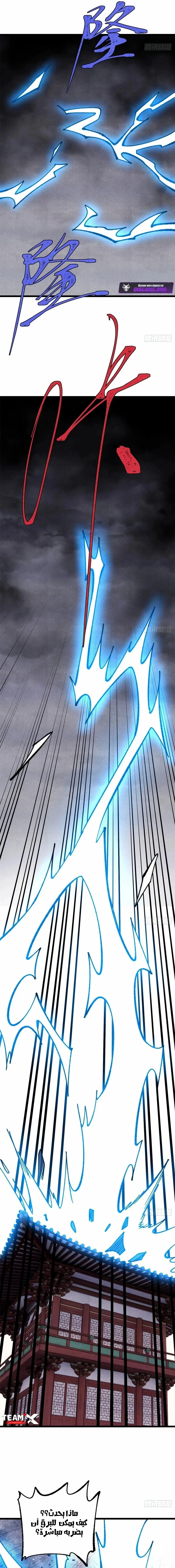 Read All Hail The Sect Leader AR Manga Online