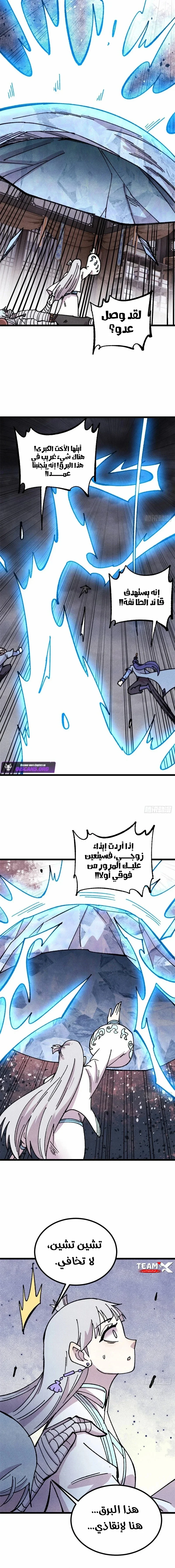 Read All Hail The Sect Leader AR Manga Online