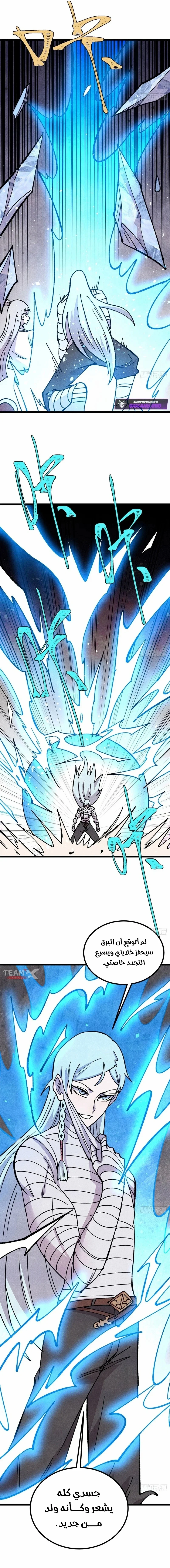 Read All Hail The Sect Leader AR Manga Online