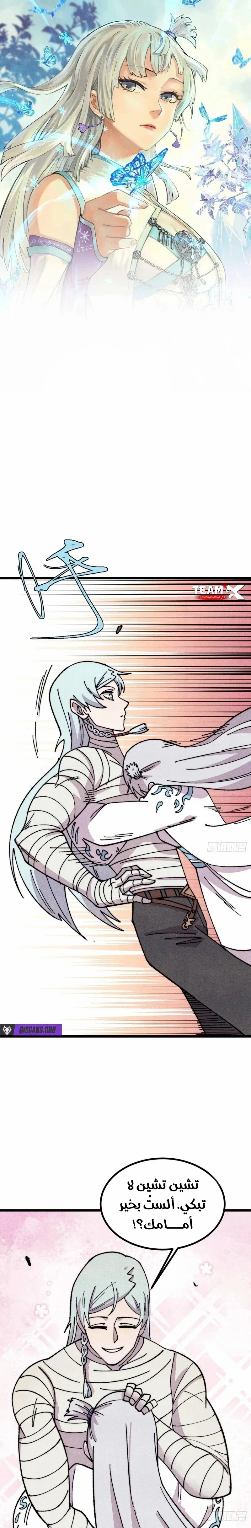 Read All Hail The Sect Leader AR Manga Online