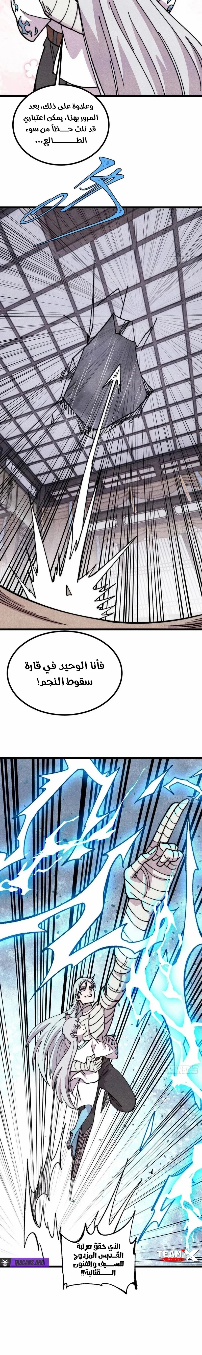 Read All Hail The Sect Leader AR Manga Online