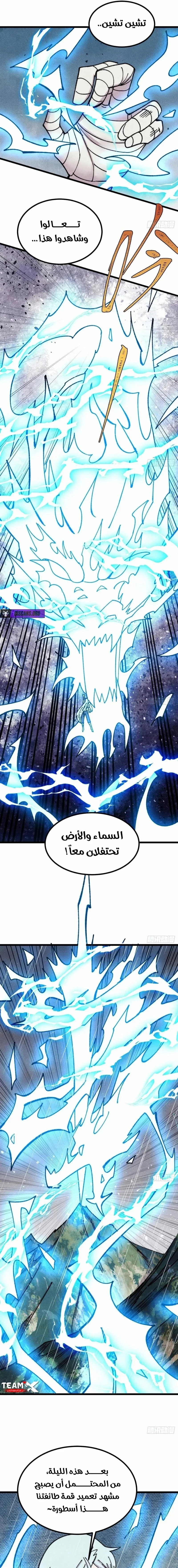 Read All Hail The Sect Leader AR Manga Online