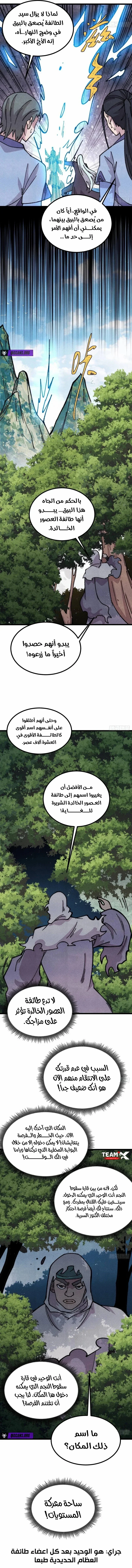 Read All Hail The Sect Leader AR Manga Online