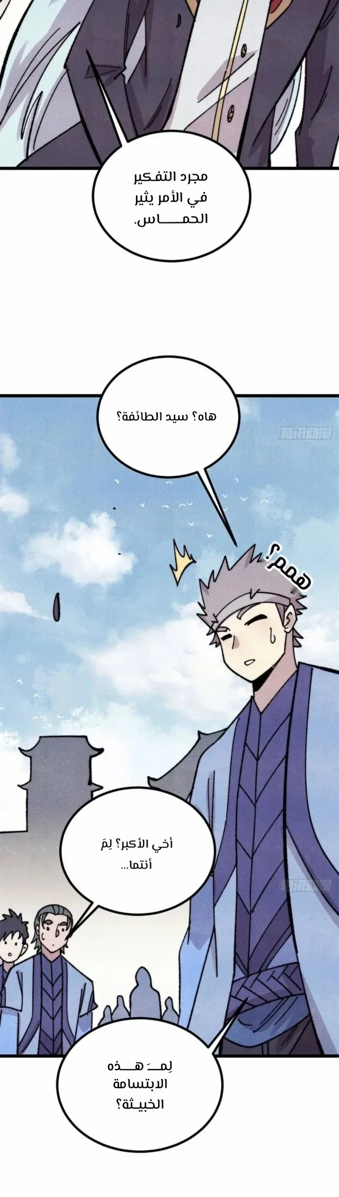 Read All Hail The Sect Leader AR Manga Online