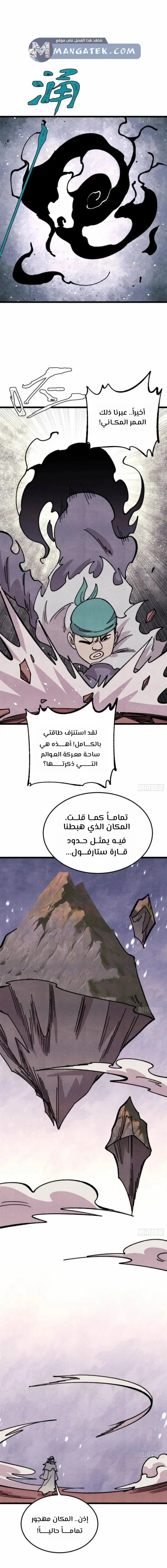 Read All Hail The Sect Leader AR Manga Online