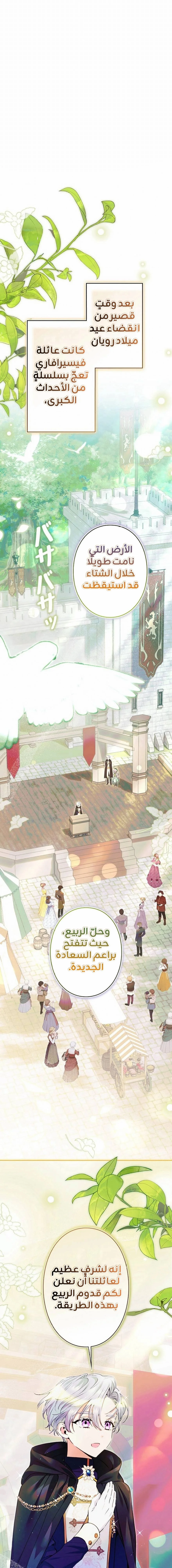 Read All Hail The Sect Leader AR Manga Online