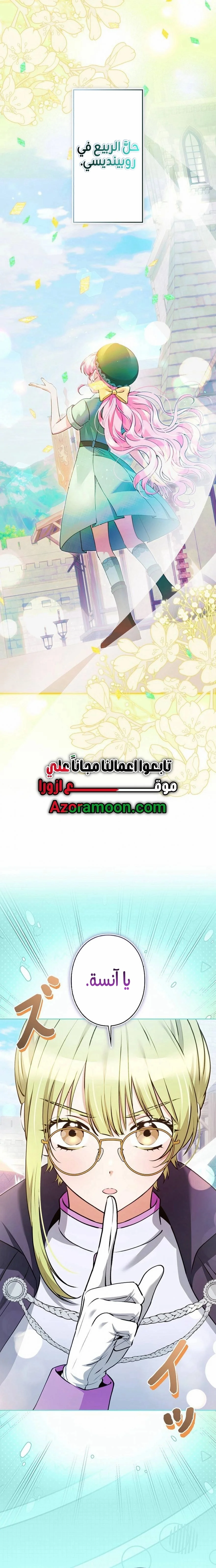 Read All Hail The Sect Leader AR Manga Online