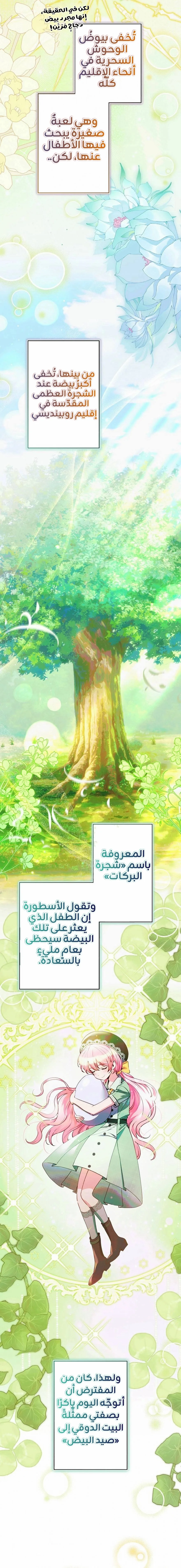 Read All Hail The Sect Leader AR Manga Online