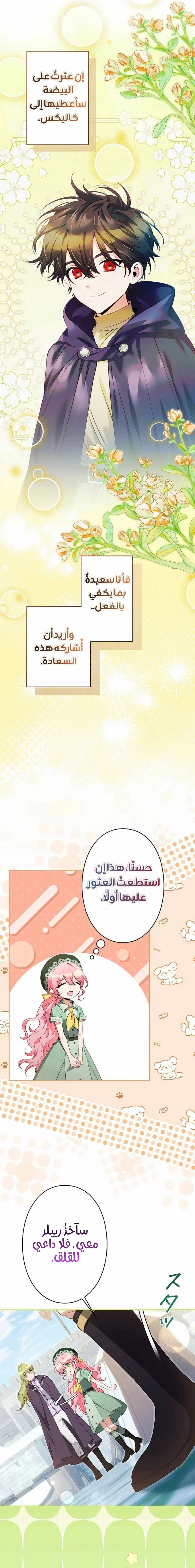 Read All Hail The Sect Leader AR Manga Online