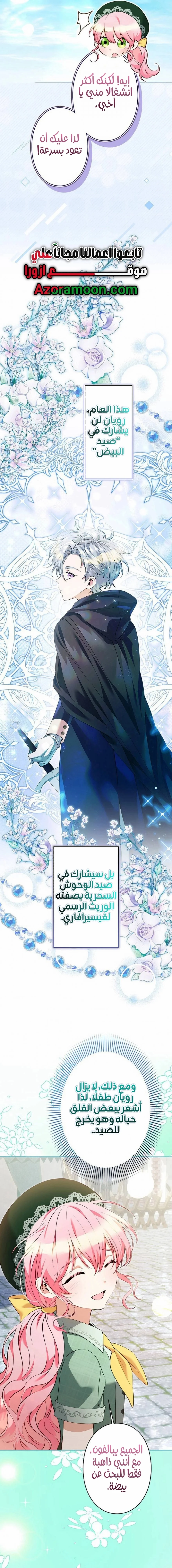 Read All Hail The Sect Leader AR Manga Online
