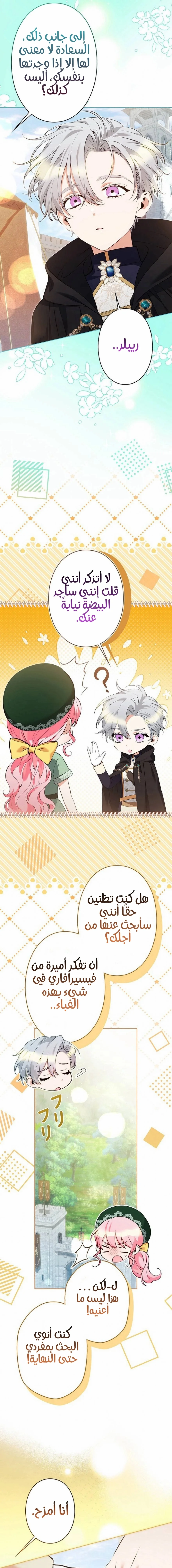 Read All Hail The Sect Leader AR Manga Online