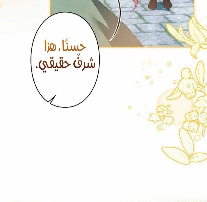Read All Hail The Sect Leader AR Manga Online