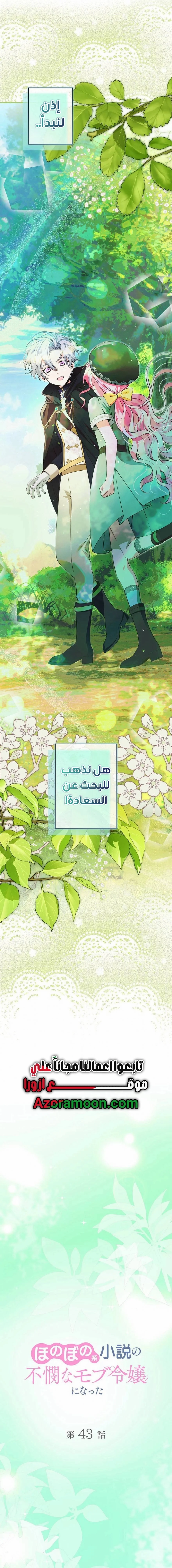 Read All Hail The Sect Leader AR Manga Online