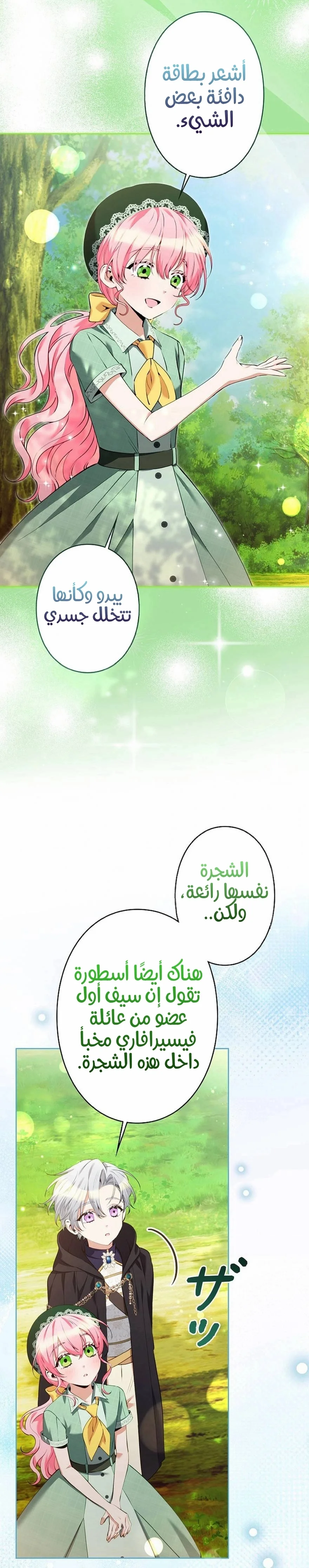 Read All Hail The Sect Leader AR Manga Online