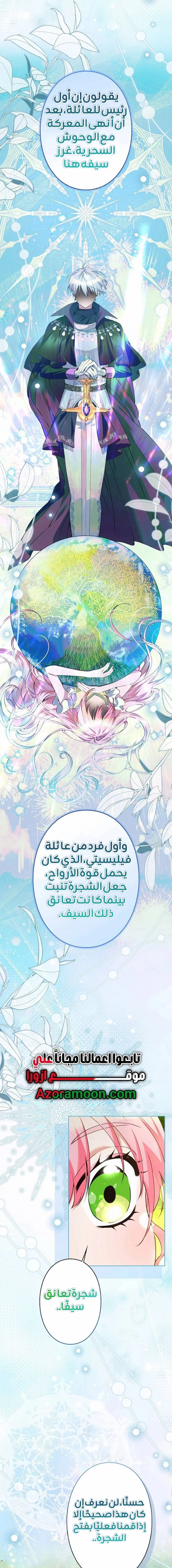 Read All Hail The Sect Leader AR Manga Online