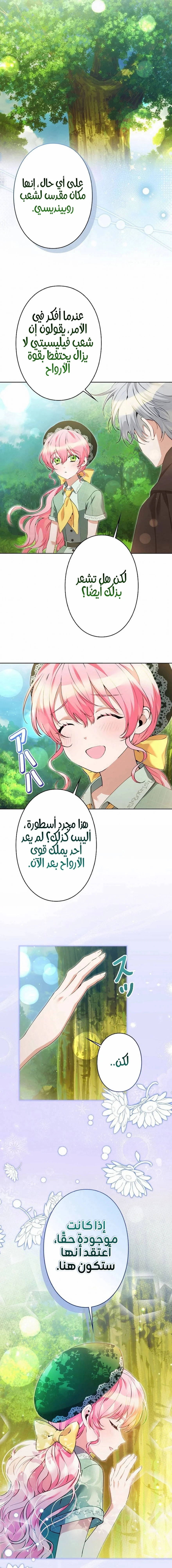 Read All Hail The Sect Leader AR Manga Online