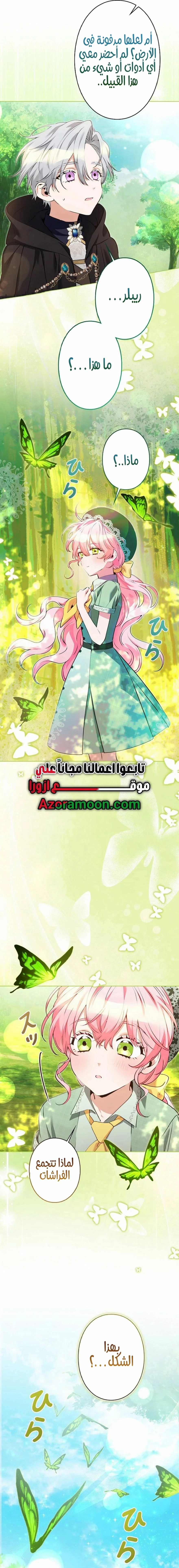 Read All Hail The Sect Leader AR Manga Online