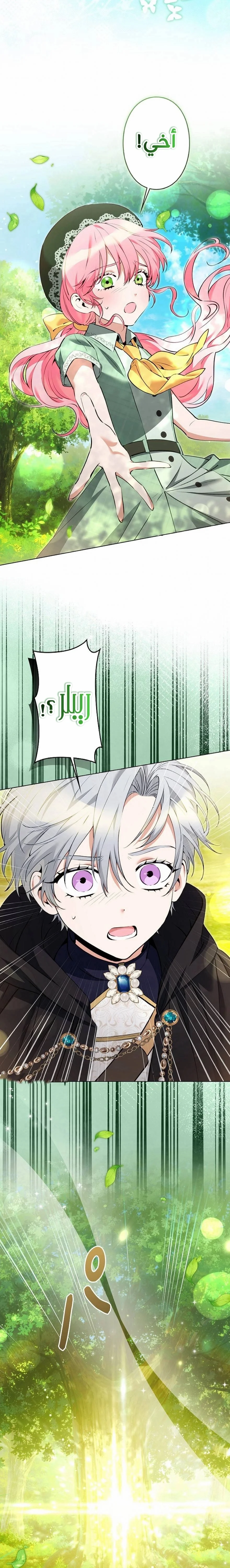 Read All Hail The Sect Leader AR Manga Online