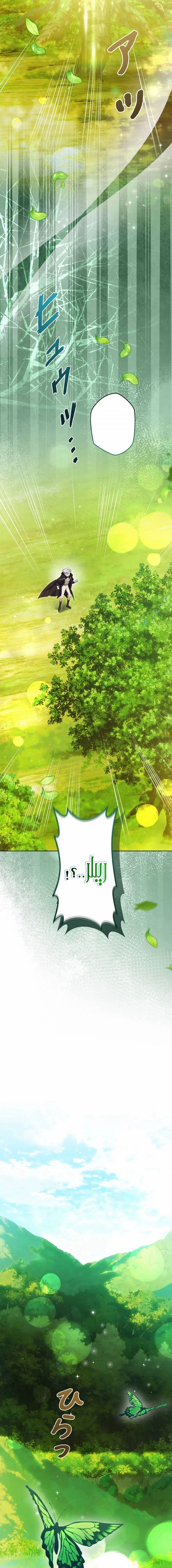 Read All Hail The Sect Leader AR Manga Online