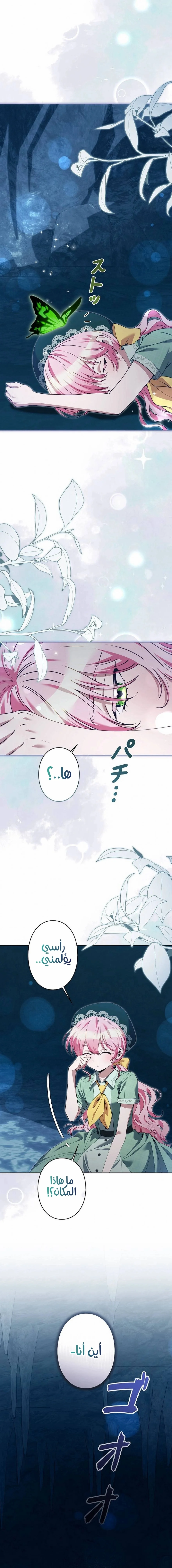 Read All Hail The Sect Leader AR Manga Online