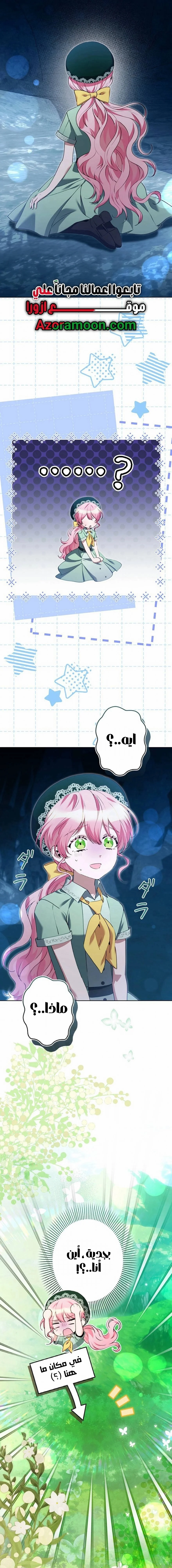 Read All Hail The Sect Leader AR Manga Online