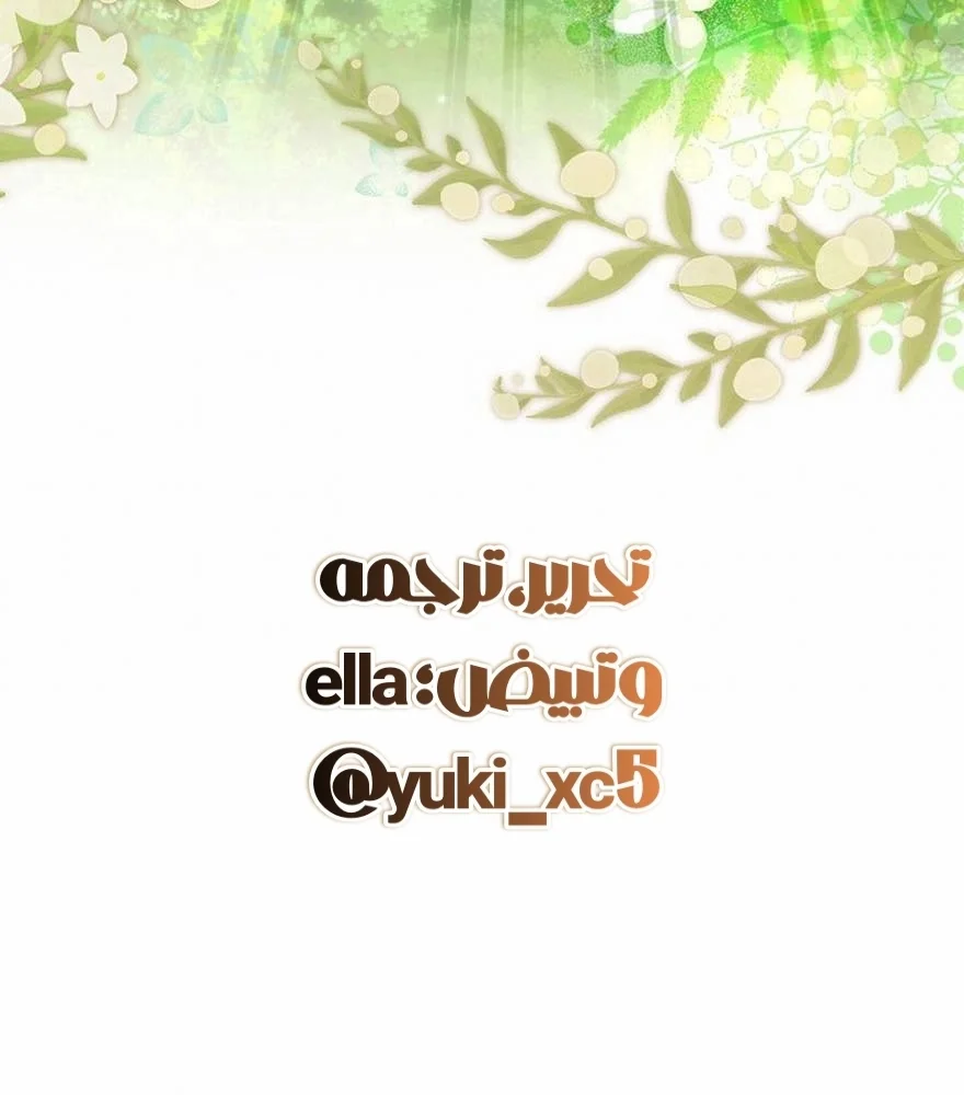 Read All Hail The Sect Leader AR Manga Online
