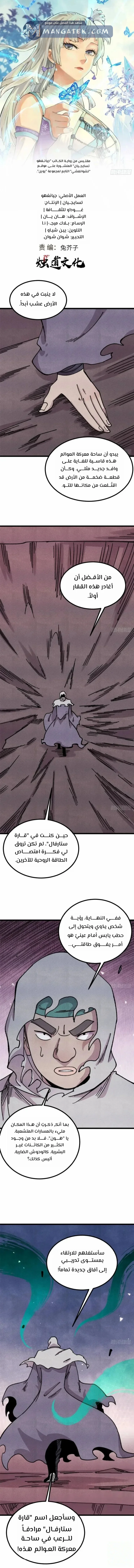 Read All Hail The Sect Leader AR Manga Online