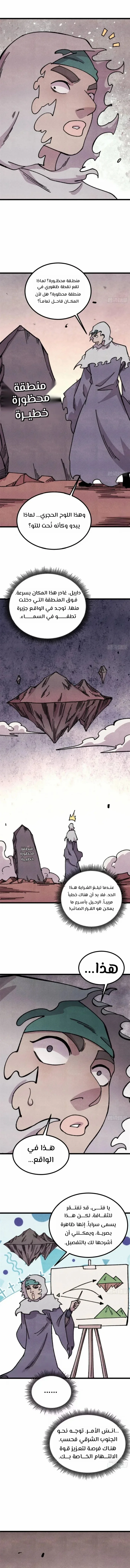 Read All Hail The Sect Leader AR Manga Online