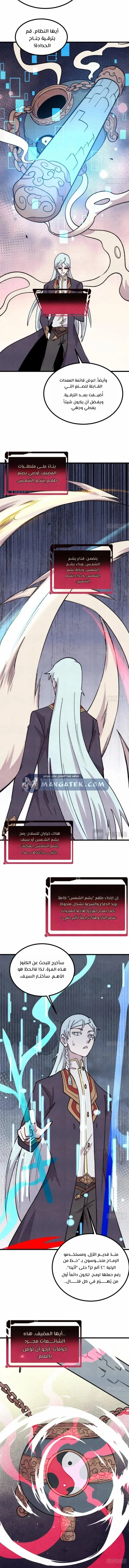 Read All Hail The Sect Leader AR Manga Online