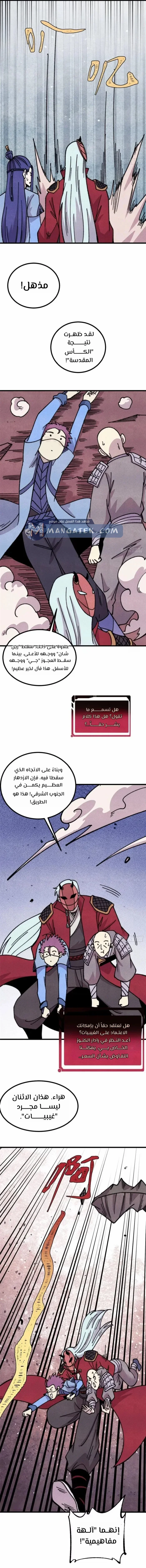 Read All Hail The Sect Leader AR Manga Online