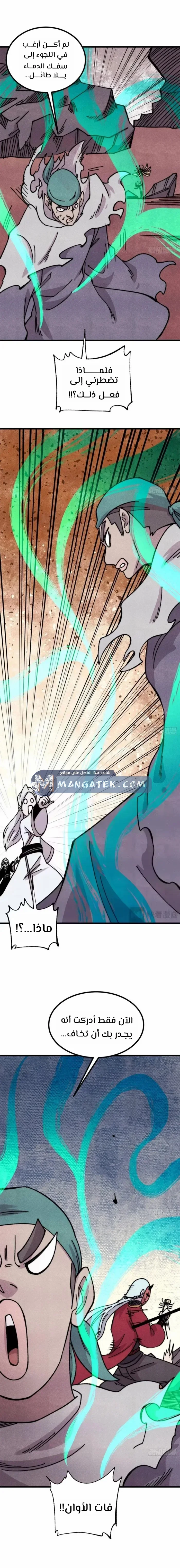 Read All Hail The Sect Leader AR Manga Online