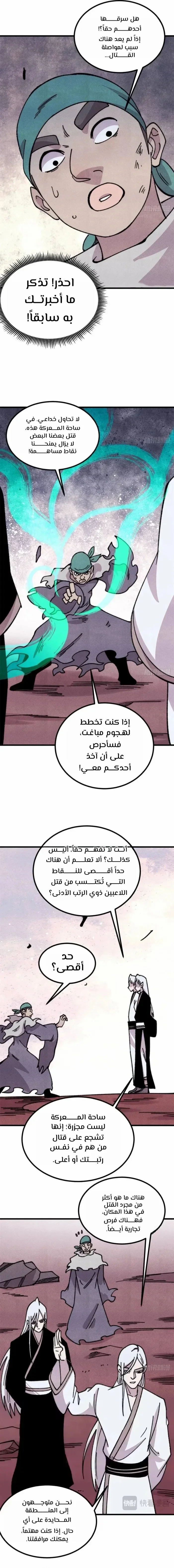 Read All Hail The Sect Leader AR Manga Online