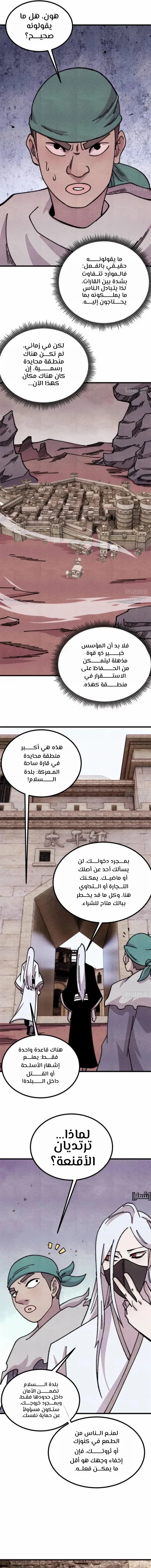 Read All Hail The Sect Leader AR Manga Online