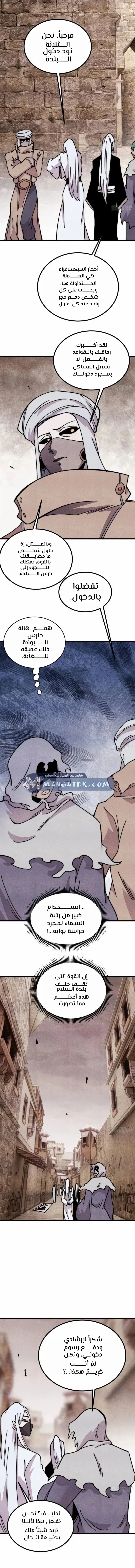 Read All Hail The Sect Leader AR Manga Online