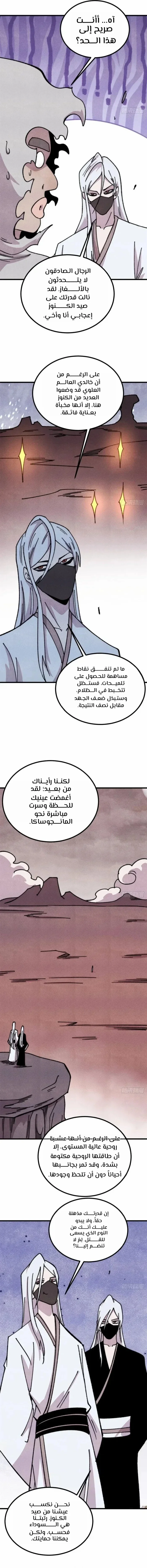 Read All Hail The Sect Leader AR Manga Online